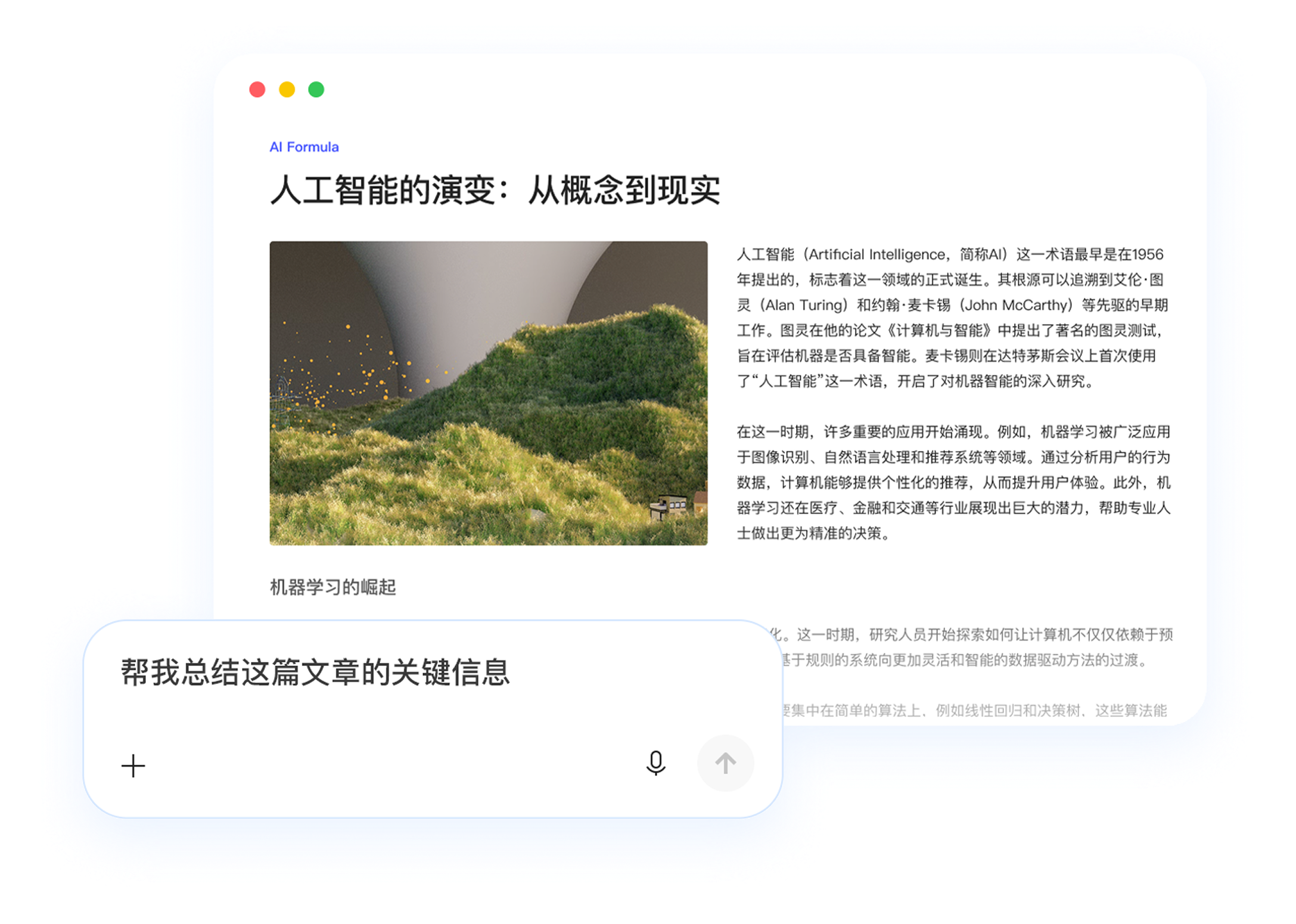 学习